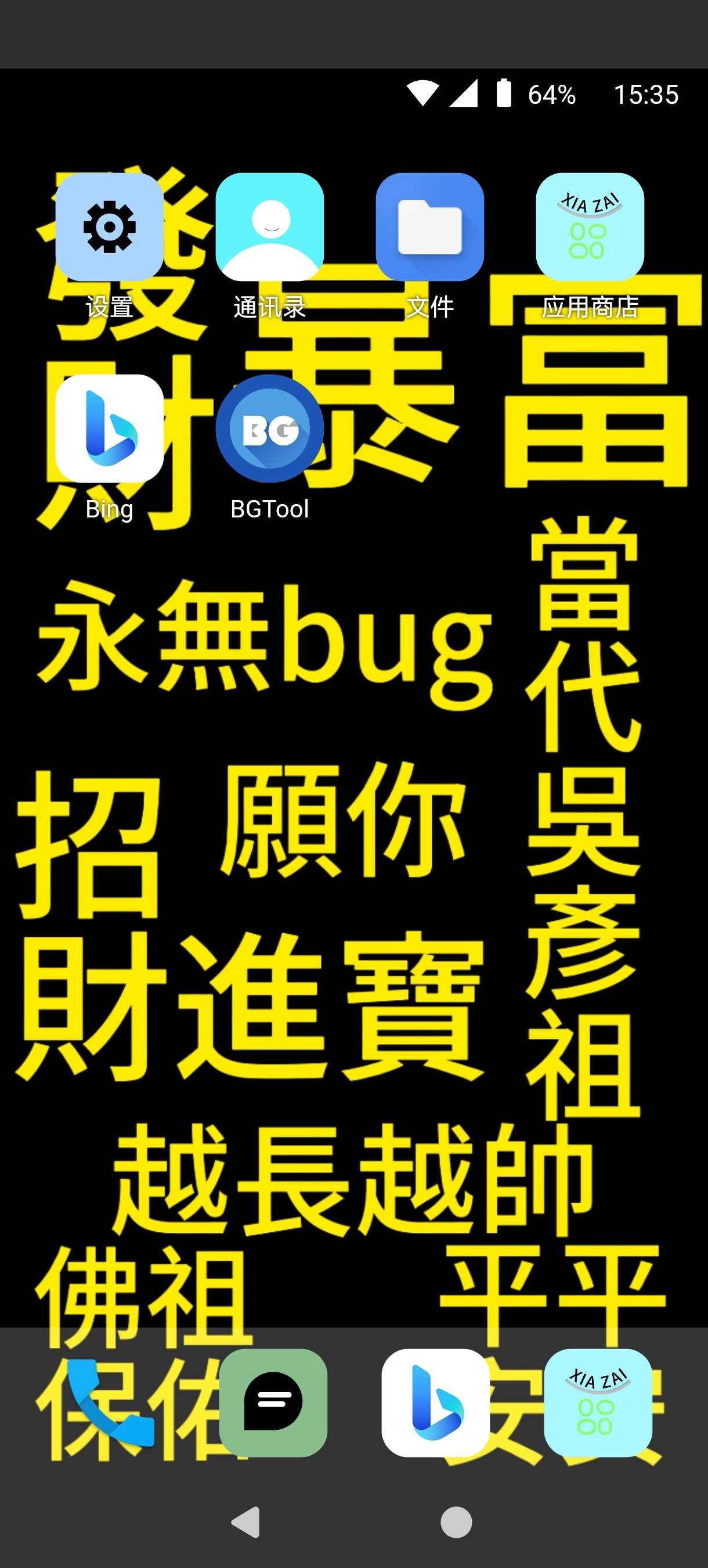 【分享】ECA虚拟机🔥2.0🔥专业好用的手机虚拟机应用