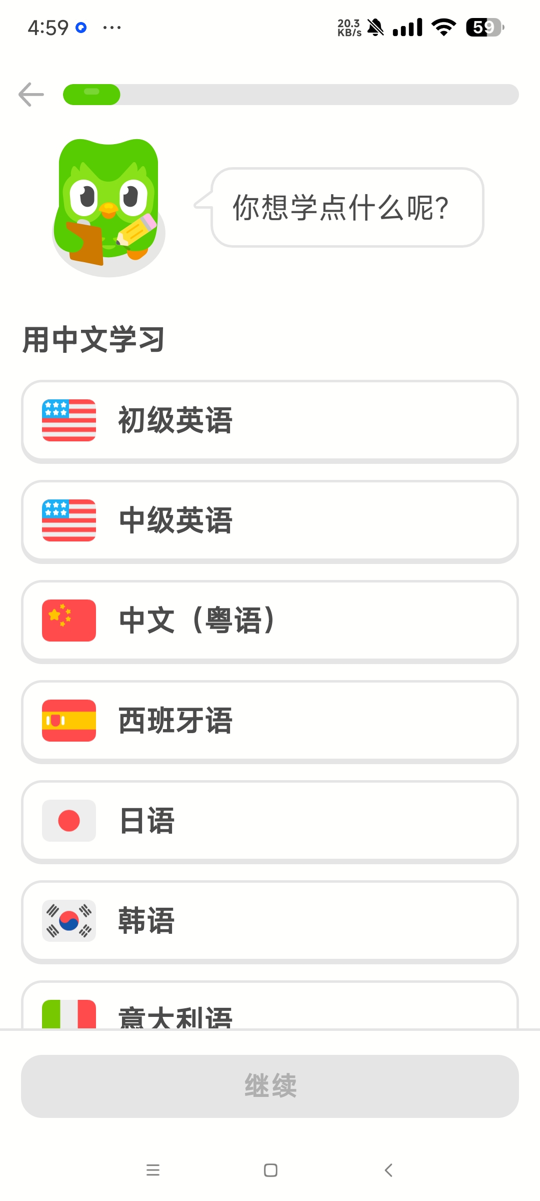 【分享】多邻国高级版6.13.5🔥免费学习热门外语和粤语🔥
