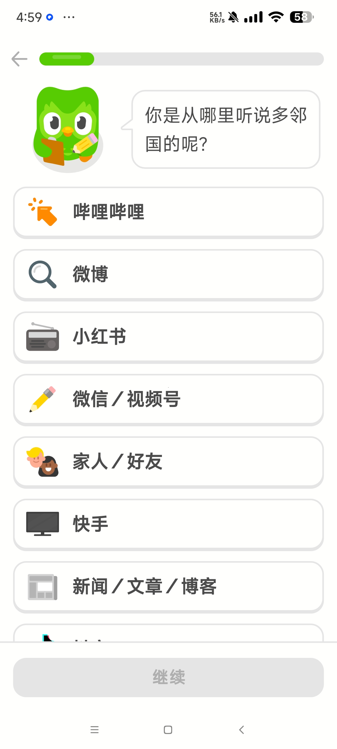 【分享】多邻国高级版6.13.5🔥免费学习热门外语和粤语🔥