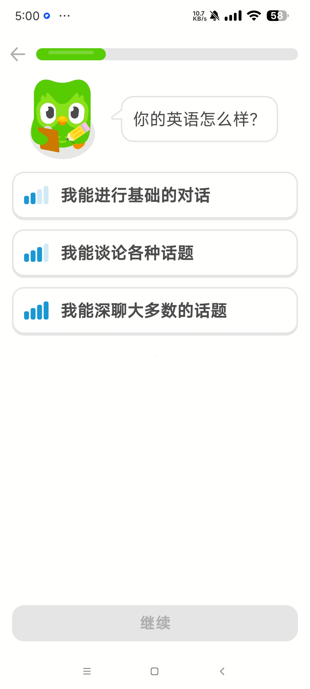 【分享】多邻国高级版6.13.5🔥免费学习热门外语和粤语🔥