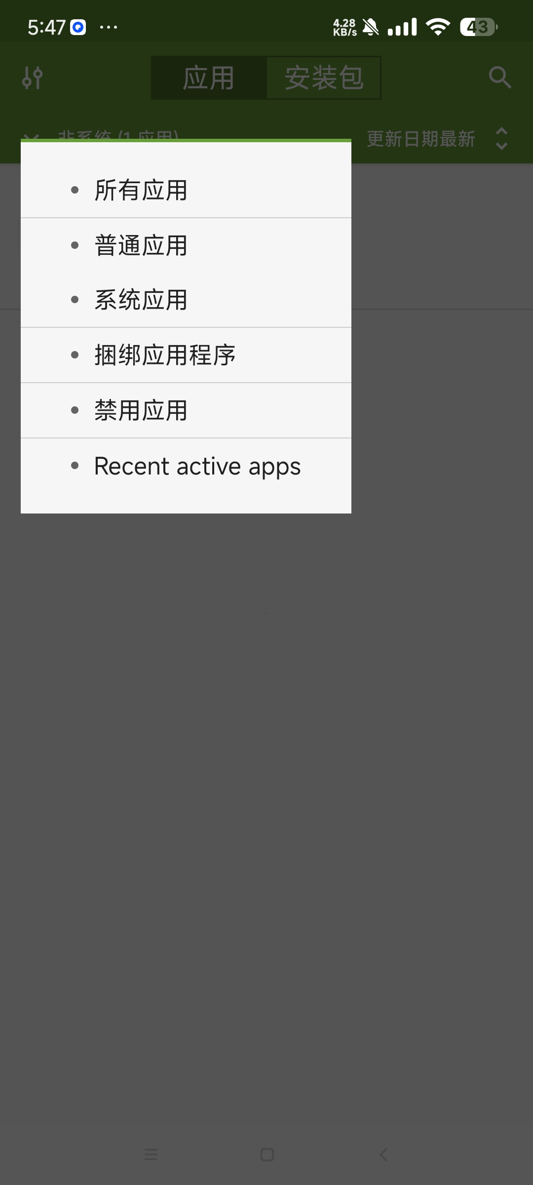 【分享】My apk 3.0🔥提取软件安装包 管理安装包🔥