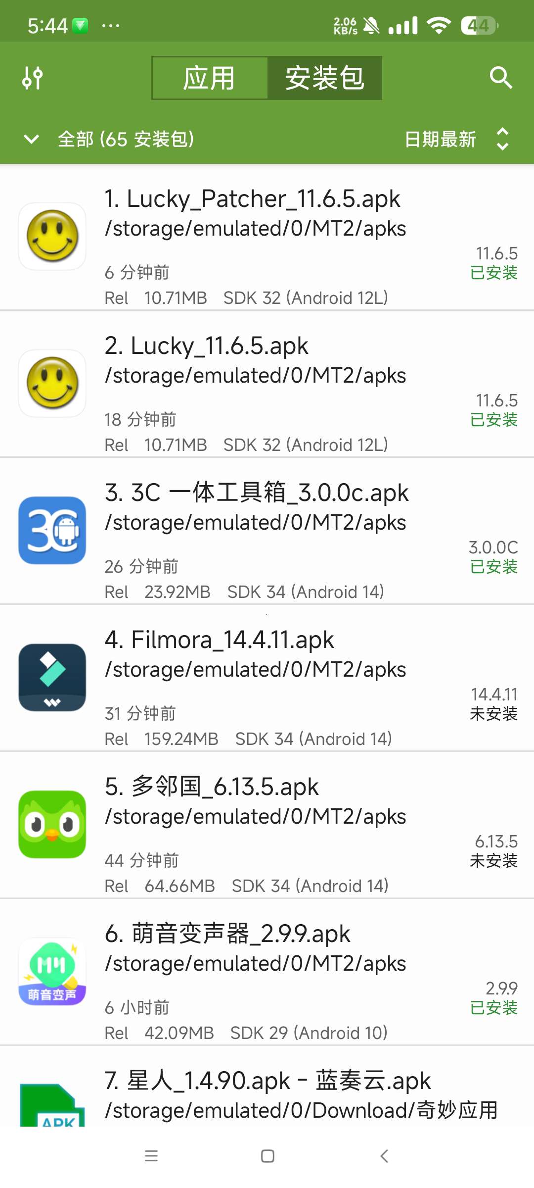【分享】My apk 3.0🔥提取软件安装包 管理安装包🔥