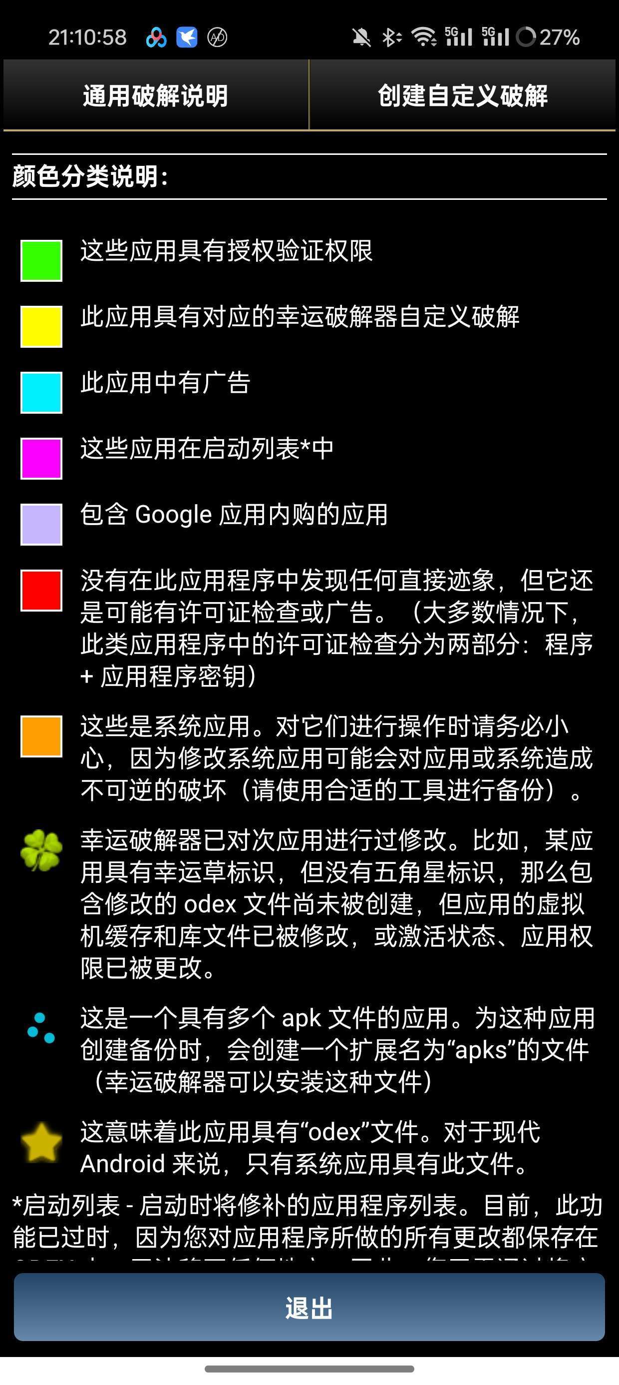 【分享】幸运解锁器11.6.2最新版🚀辅助解锁软件游戏内购