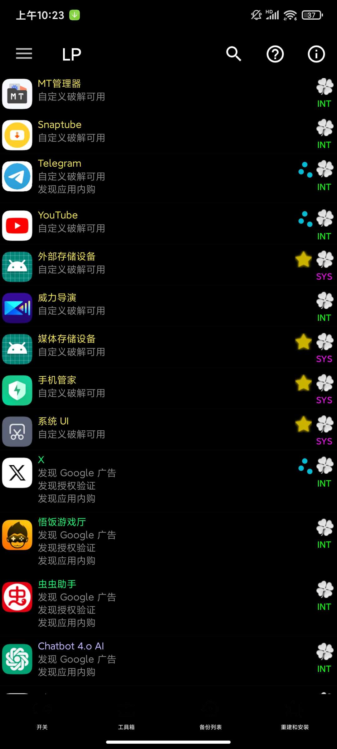 【分享】幸运解锁器11.6.2最新版🚀辅助解锁软件游戏内购