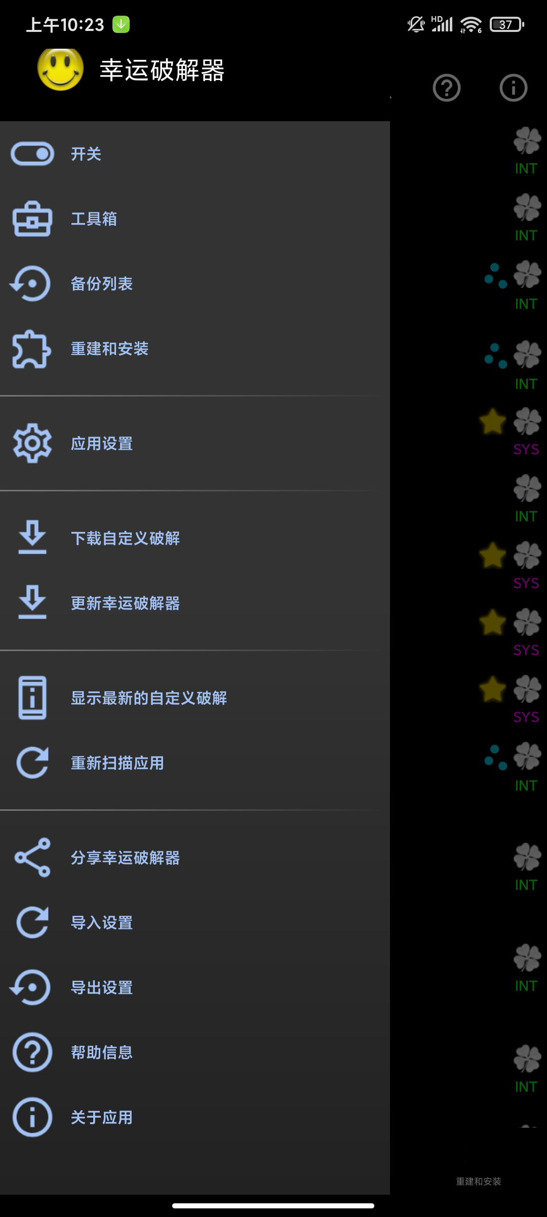 【分享】幸运解锁器11.6.2最新版🚀辅助解锁软件游戏内购