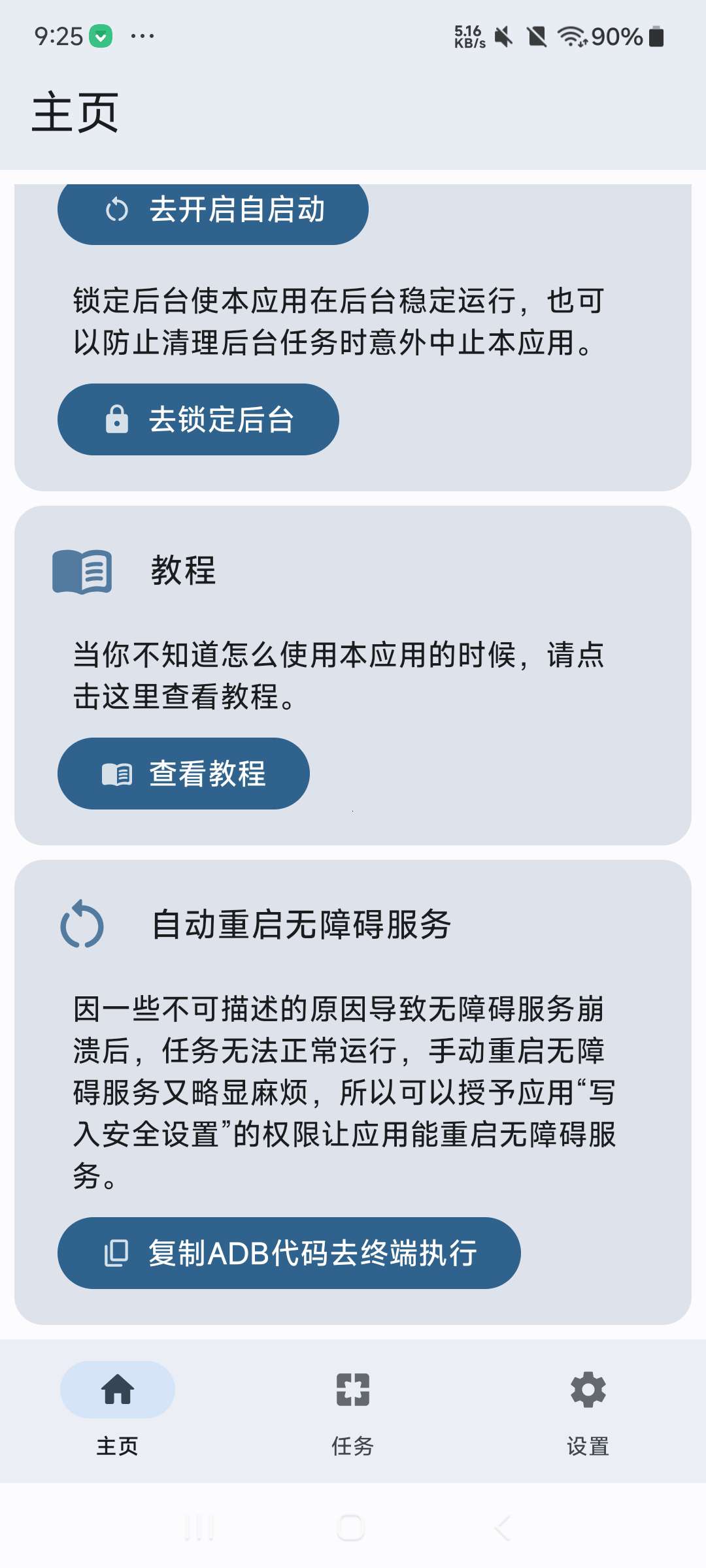 【分享】自动化点击器软件⭐可作为游戏脚本 能跳过软件广告⭐