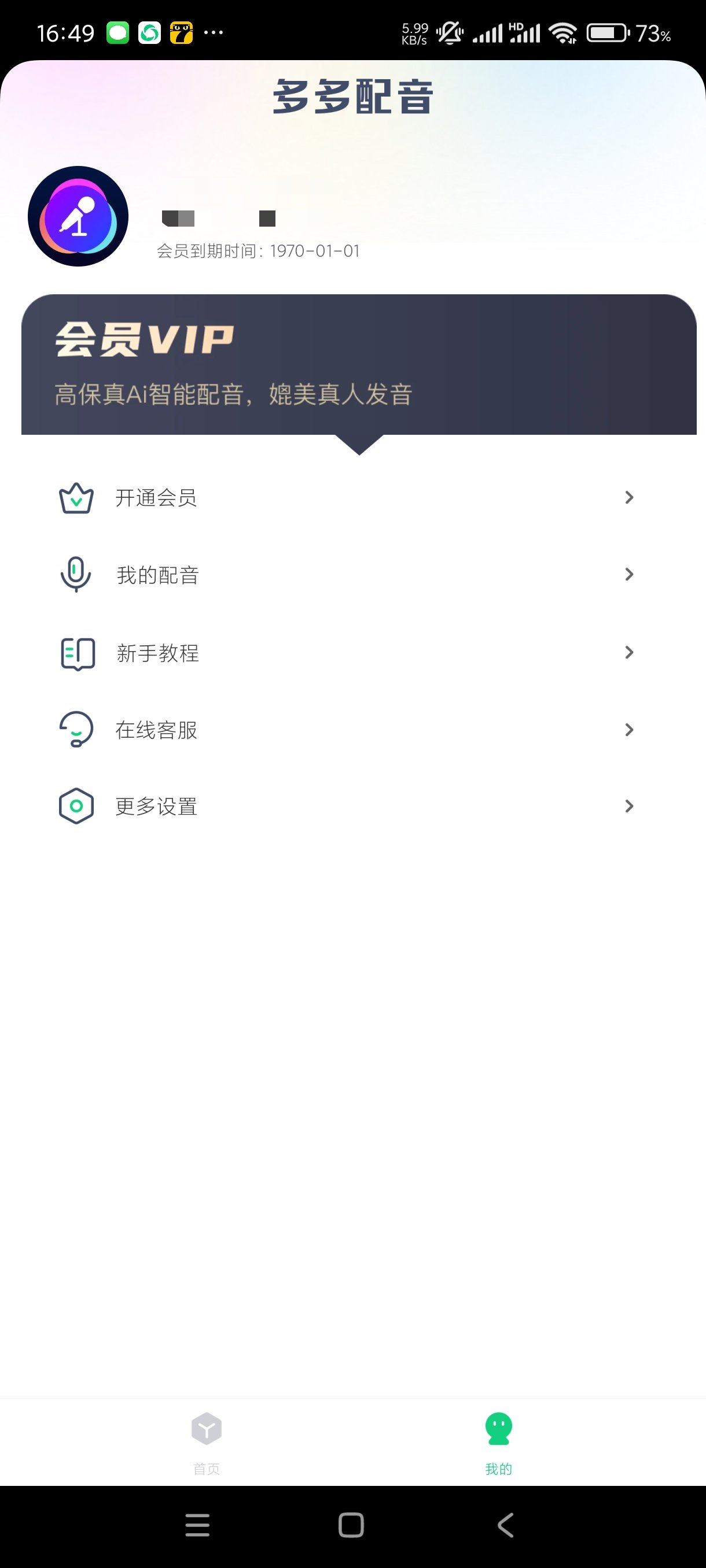 【分享】多多配音1.2.7🔥修改原创视频！火爆配音！自媒体变现