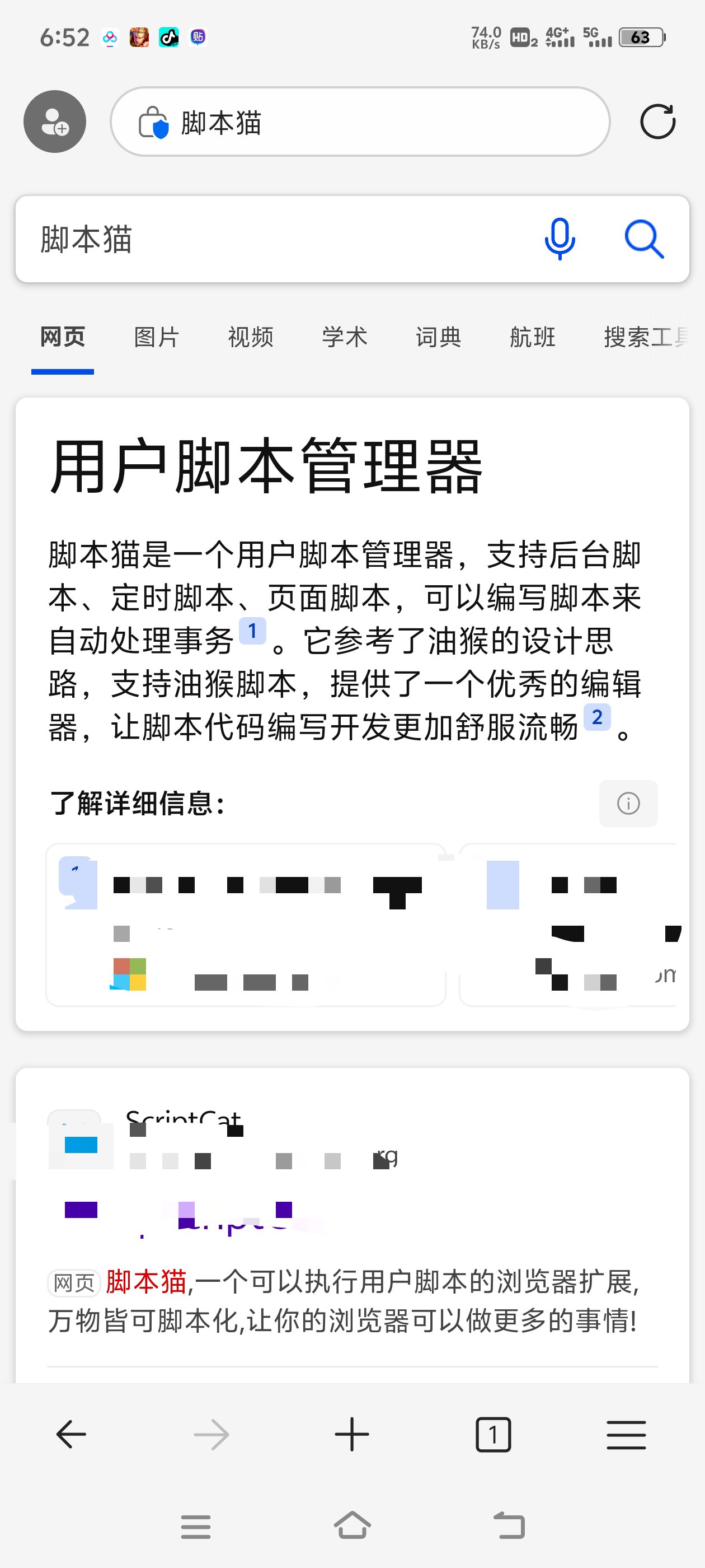 【分享】🔥Eage浏览器🔥微软出品🔥支持脚本管理器