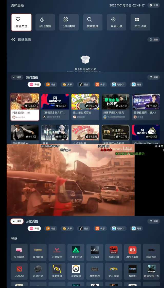 【合集】电视软件合集🔥电视直播聚合软件➕哔哩哔哩TV