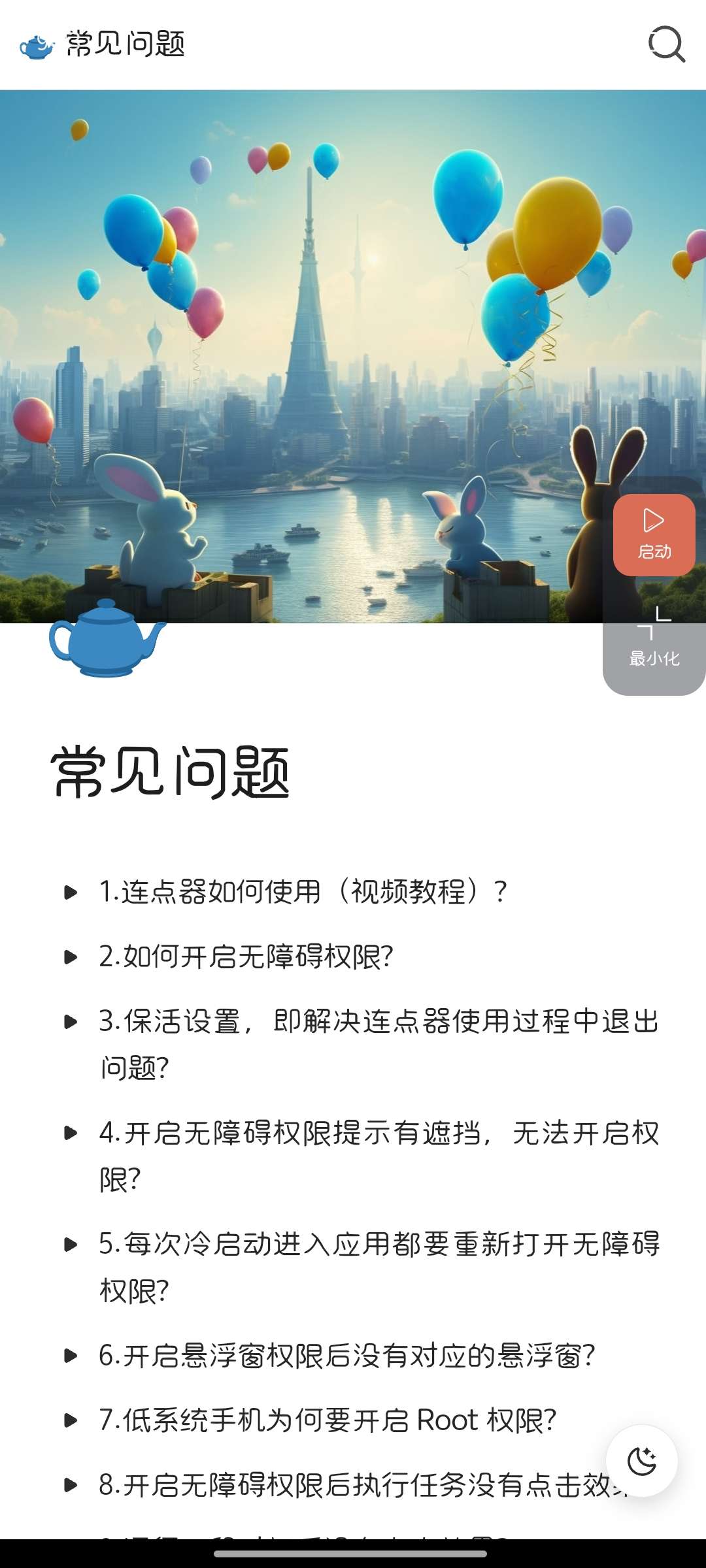 【分享】多指连点器来啦！效率神器！  无广告 无内购 无需登录