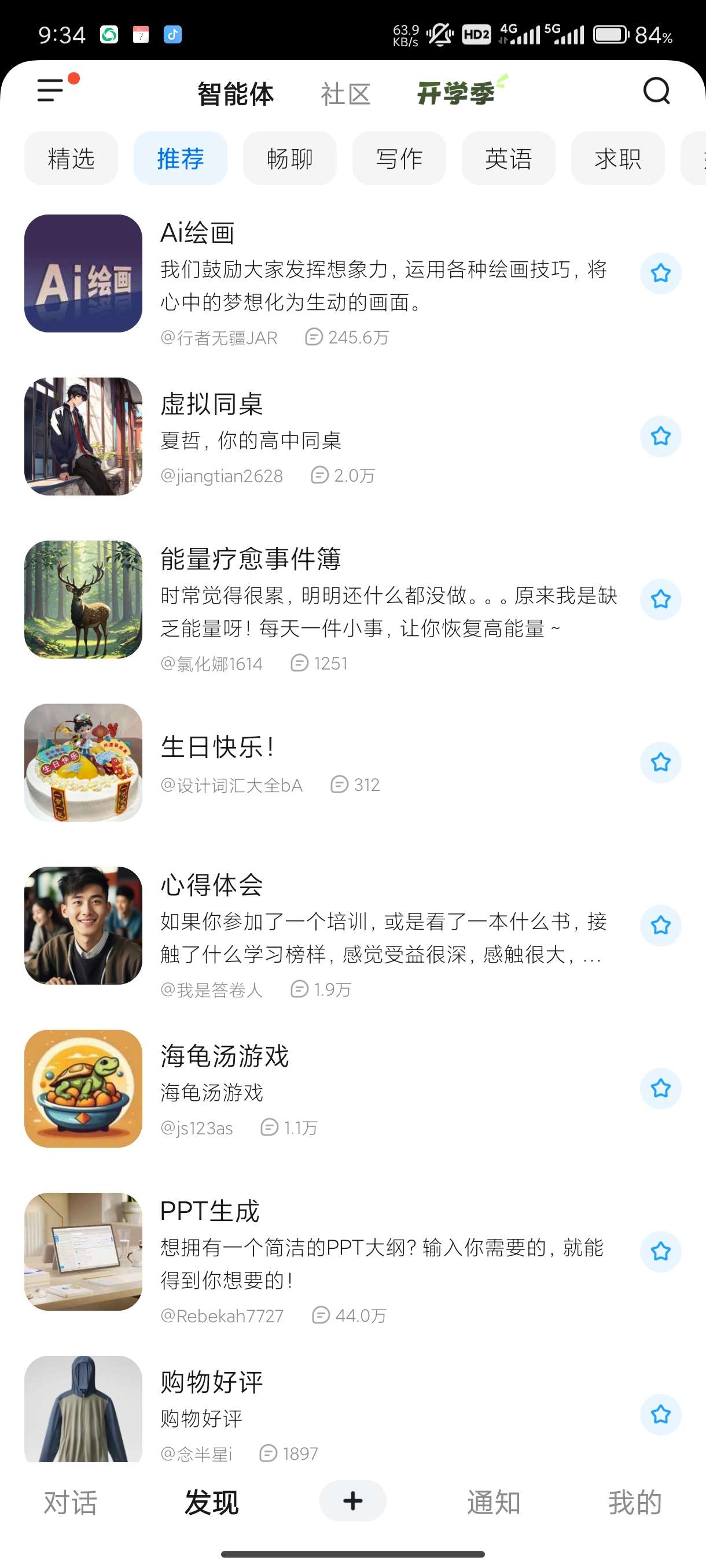 【分享】文小言4.7.5.1🏀百度旗下Ai神器翻译多国语言