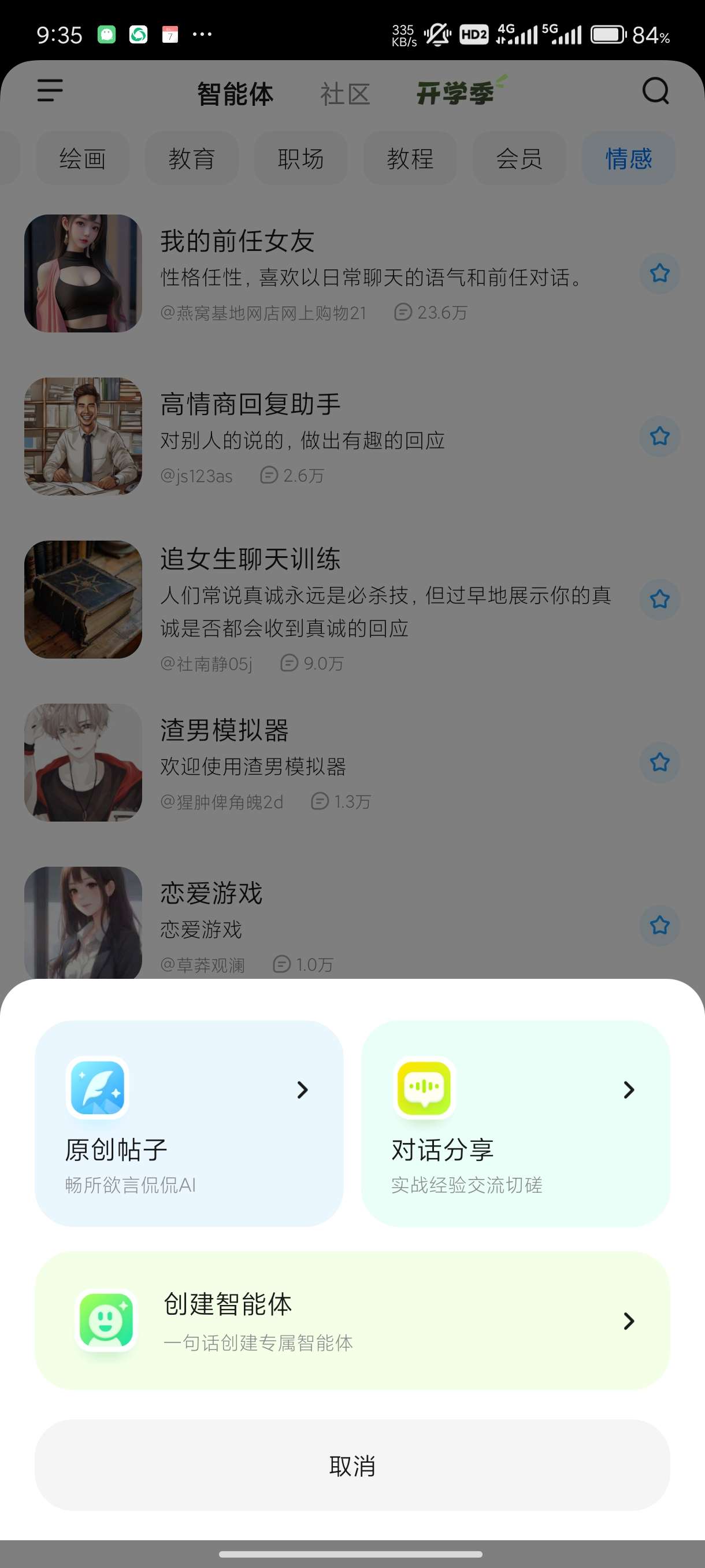 【分享】文小言4.7.5.1🏀百度旗下Ai神器翻译多国语言