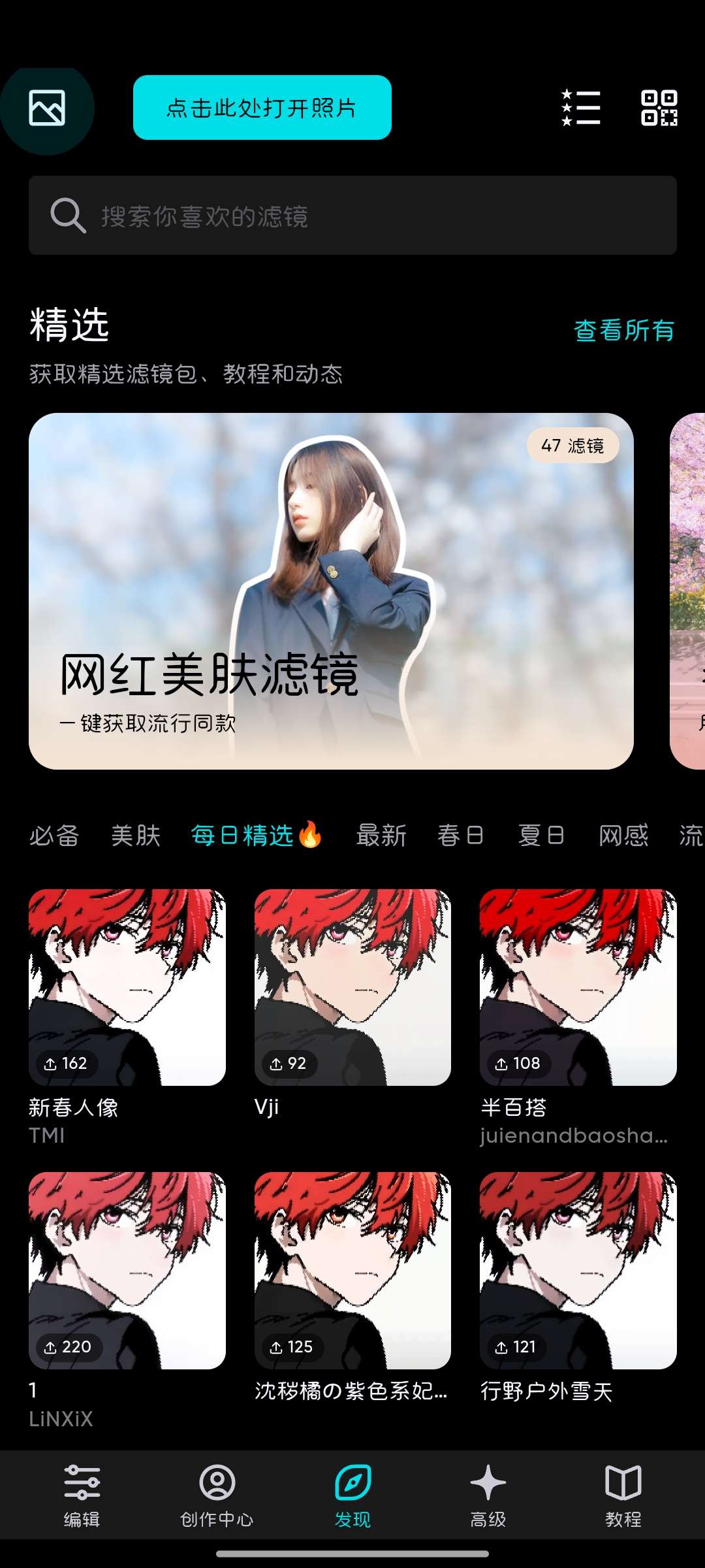 【分享】🎨泼辣修图6.10.4让每一张照片都成为艺术品 🎨
