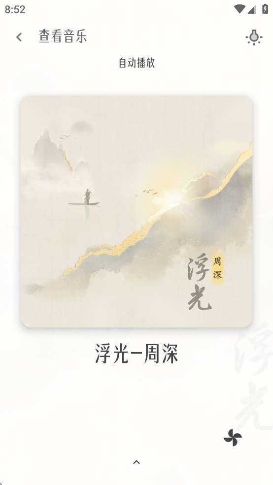 【分享】极乐 v16.0🔥多音源🔥支持网易云歌单下载