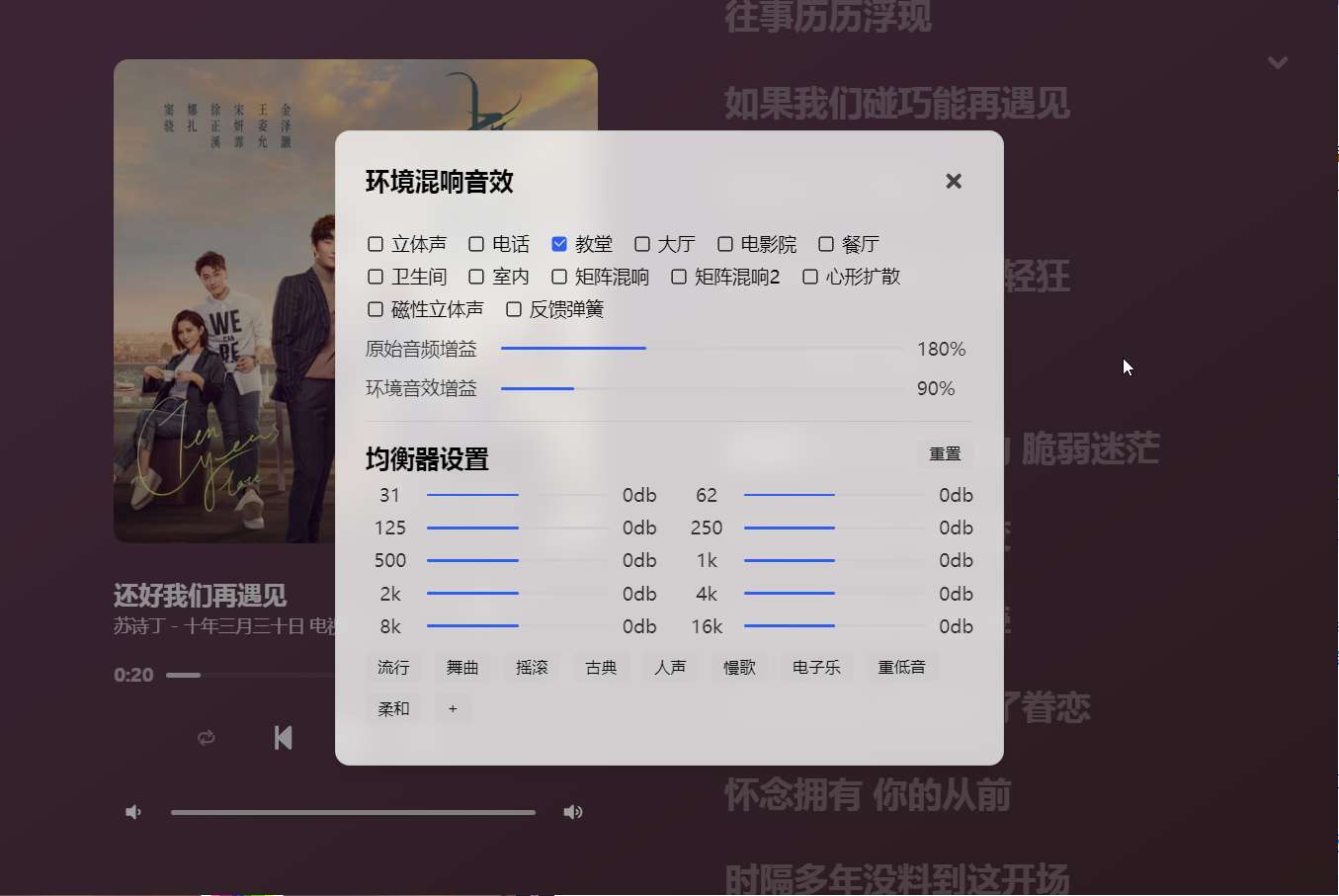 【分享】Vtron🔥第三方某云音乐播放器🔥单文件便携版