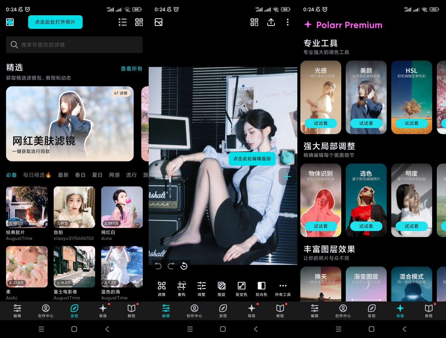 【分享】泼辣修图🔥v6.10.5🔥专业版强大修图功能