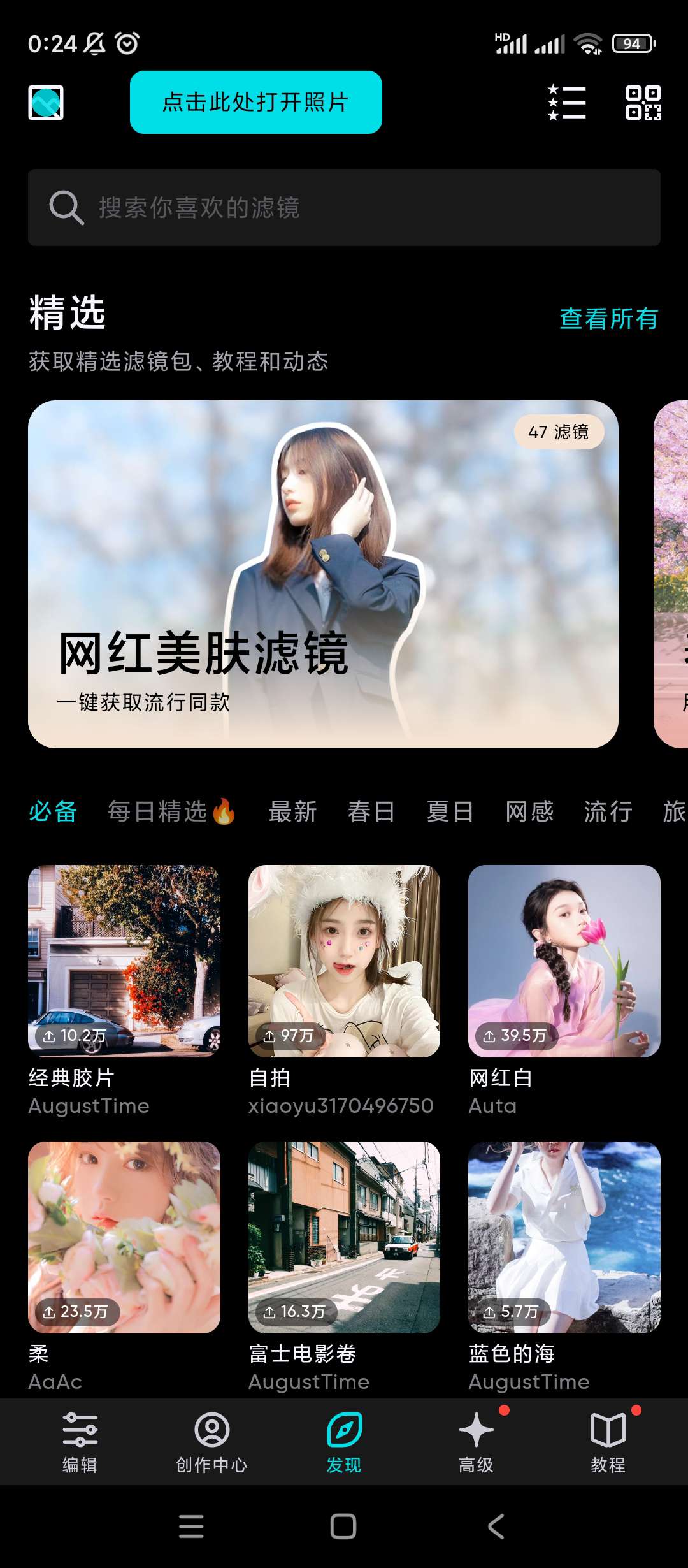 【分享】泼辣修图🔥v6.10.5🔥专业版强大修图功能