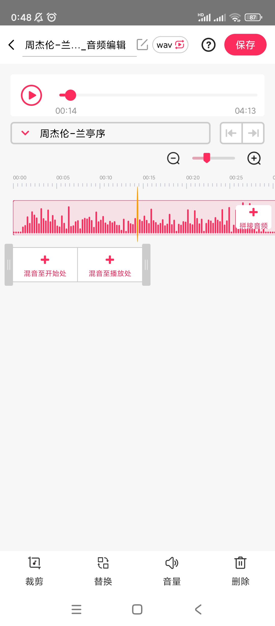 【分享】音频剪辑🔥v22.1.66🔥免登录解锁会员