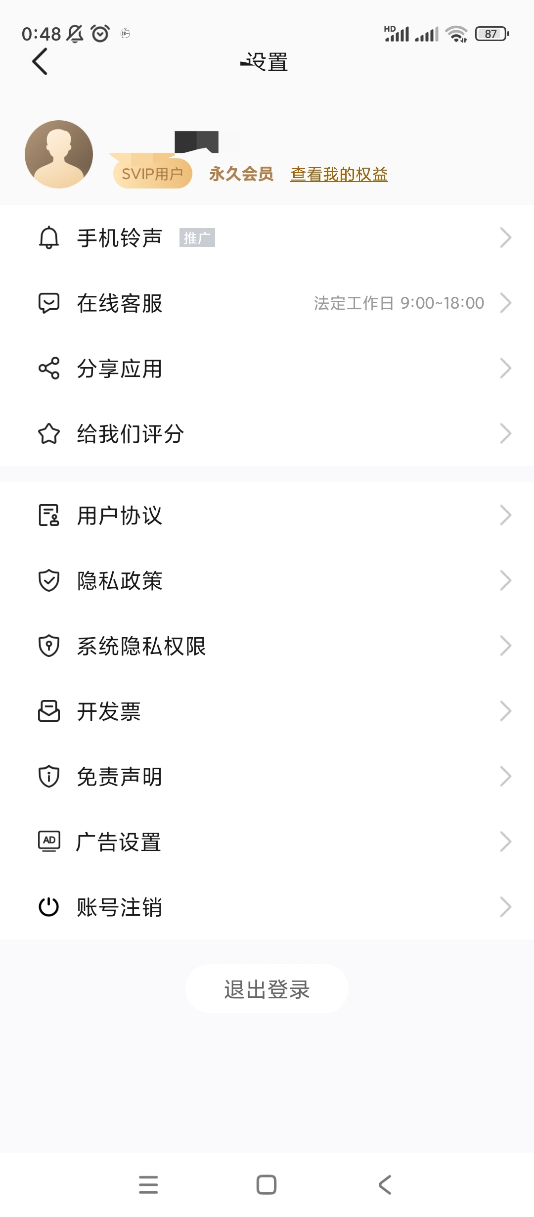 【分享】音频剪辑🔥v22.1.66🔥免登录解锁会员