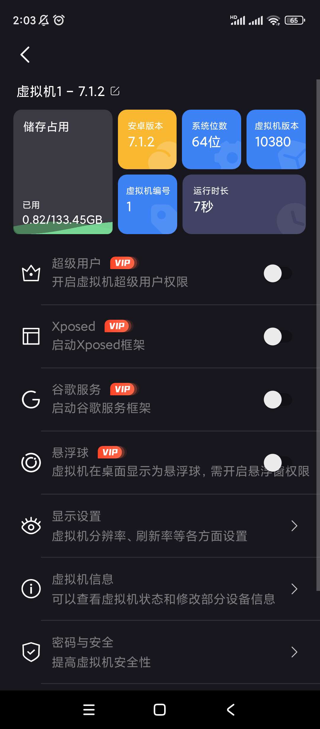【分享】青团虚拟机🔥v1.4.1🔥手机虚拟机尊享版