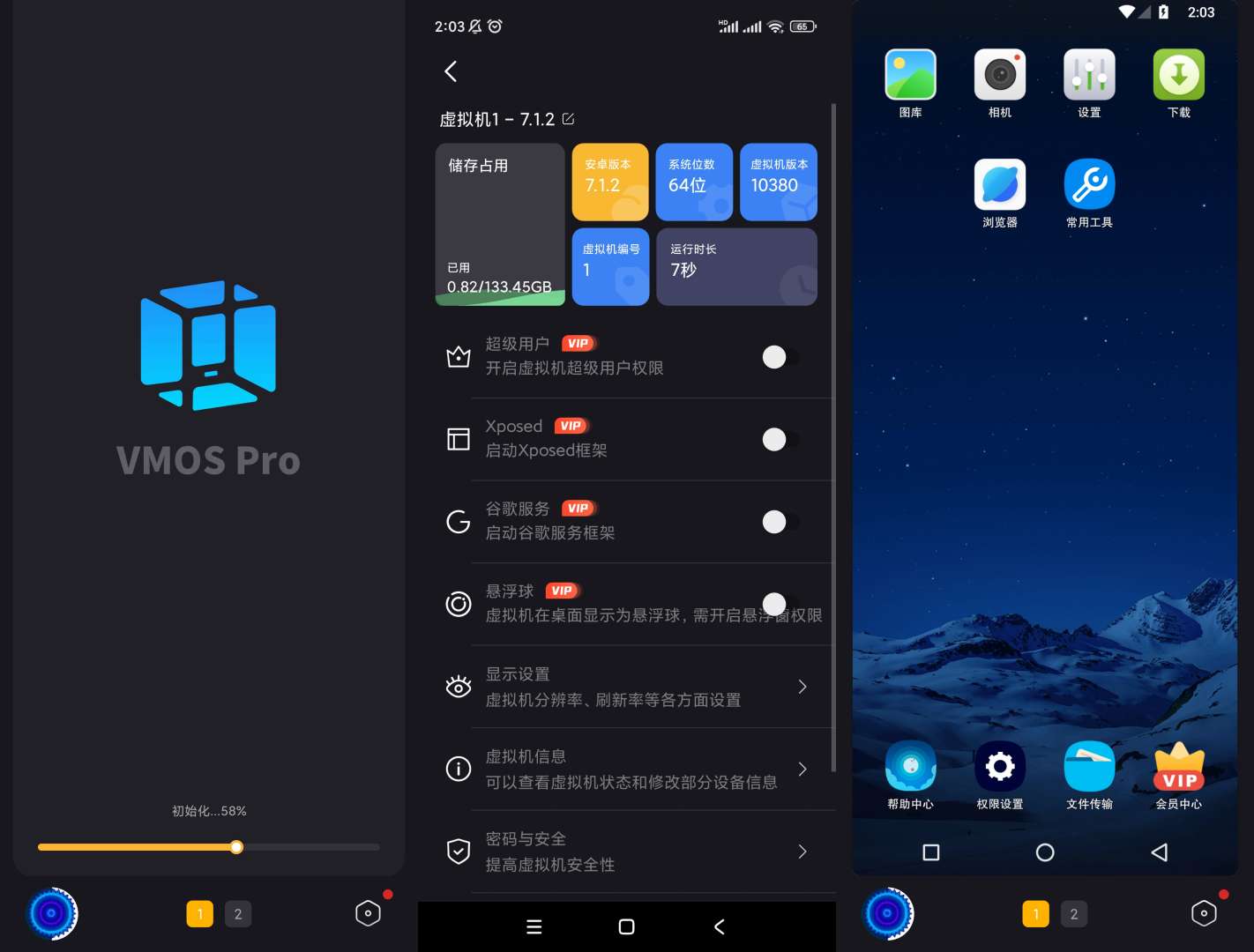 【分享】青团虚拟机🔥v1.4.1🔥手机虚拟机尊享版