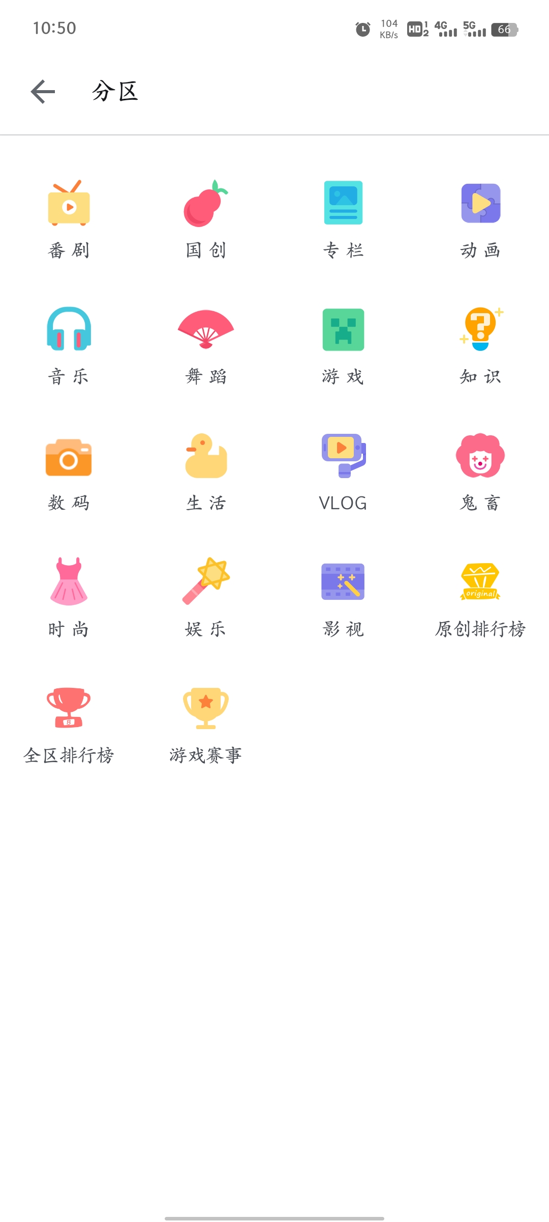 【分享】哔哩哔哩谷歌版🔥bilibili无广无会员3.20.2
