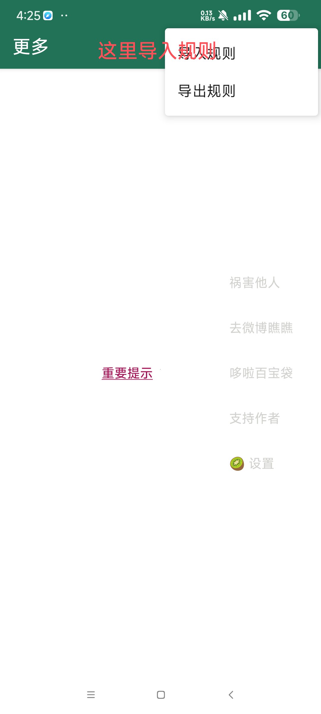 【分享】李跳跳波吉版2.3🔥安卓去广告神器➕1.6万条规则🔥