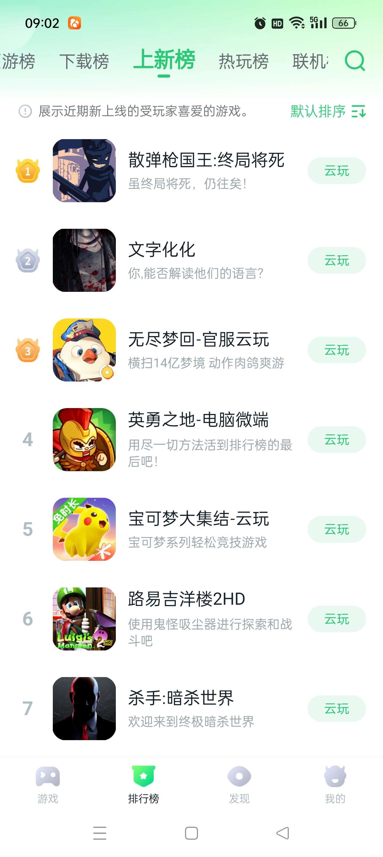 【分享】暮云电脑(870游戏)🔥免费玩云游戏🔥去广告纯净版
