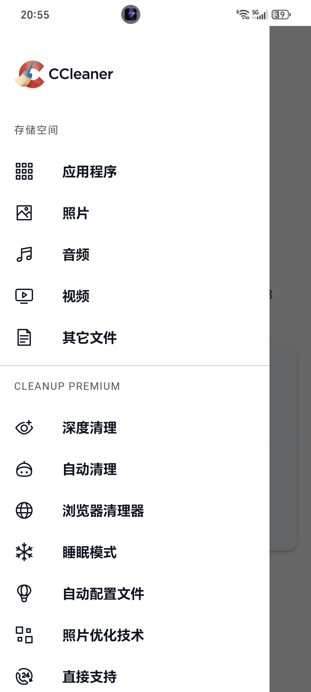 【考核】CCleaner Pro v6.10.0 安卓APP系统
