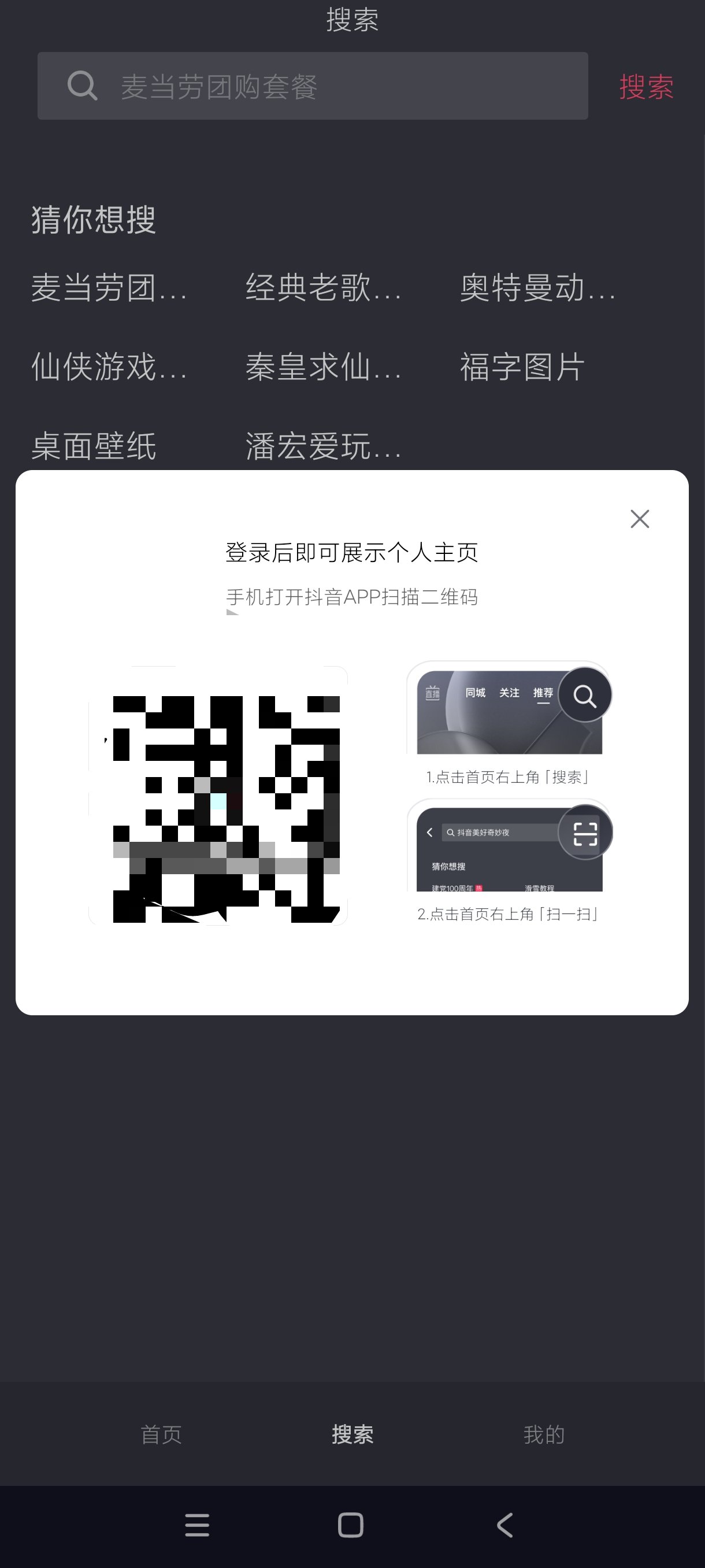 【分享】抖音短视频9.9.1504🔥提取纯净版！