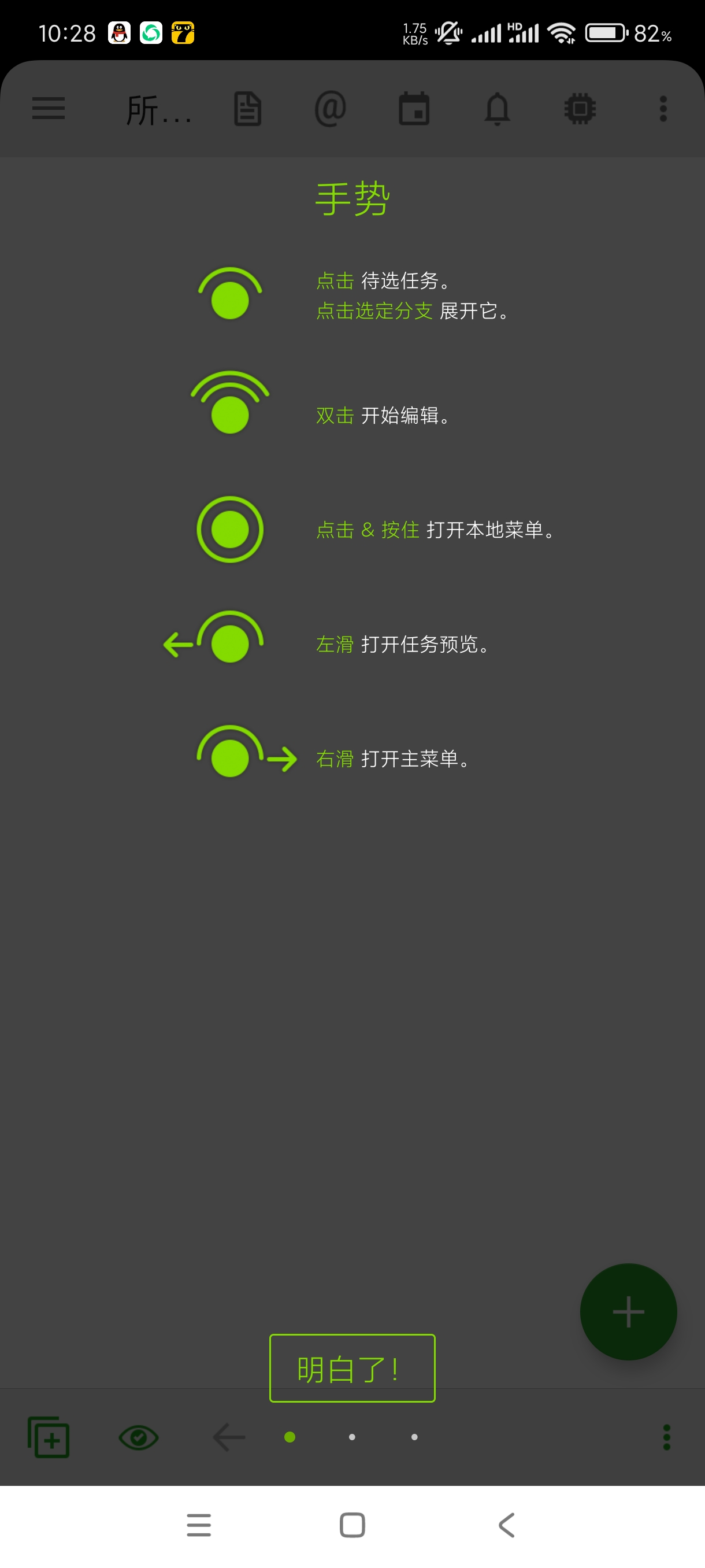 【分享】MLO-4~4.1.2🔥强大的任务管理软件