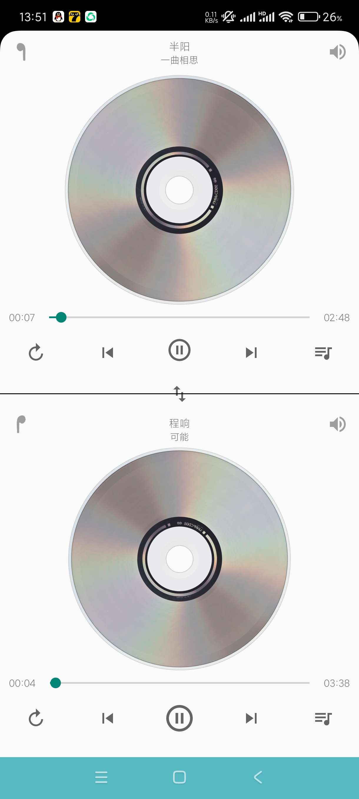 【分享】一对音乐1.0🔥一次性可以听两首音乐的播放器