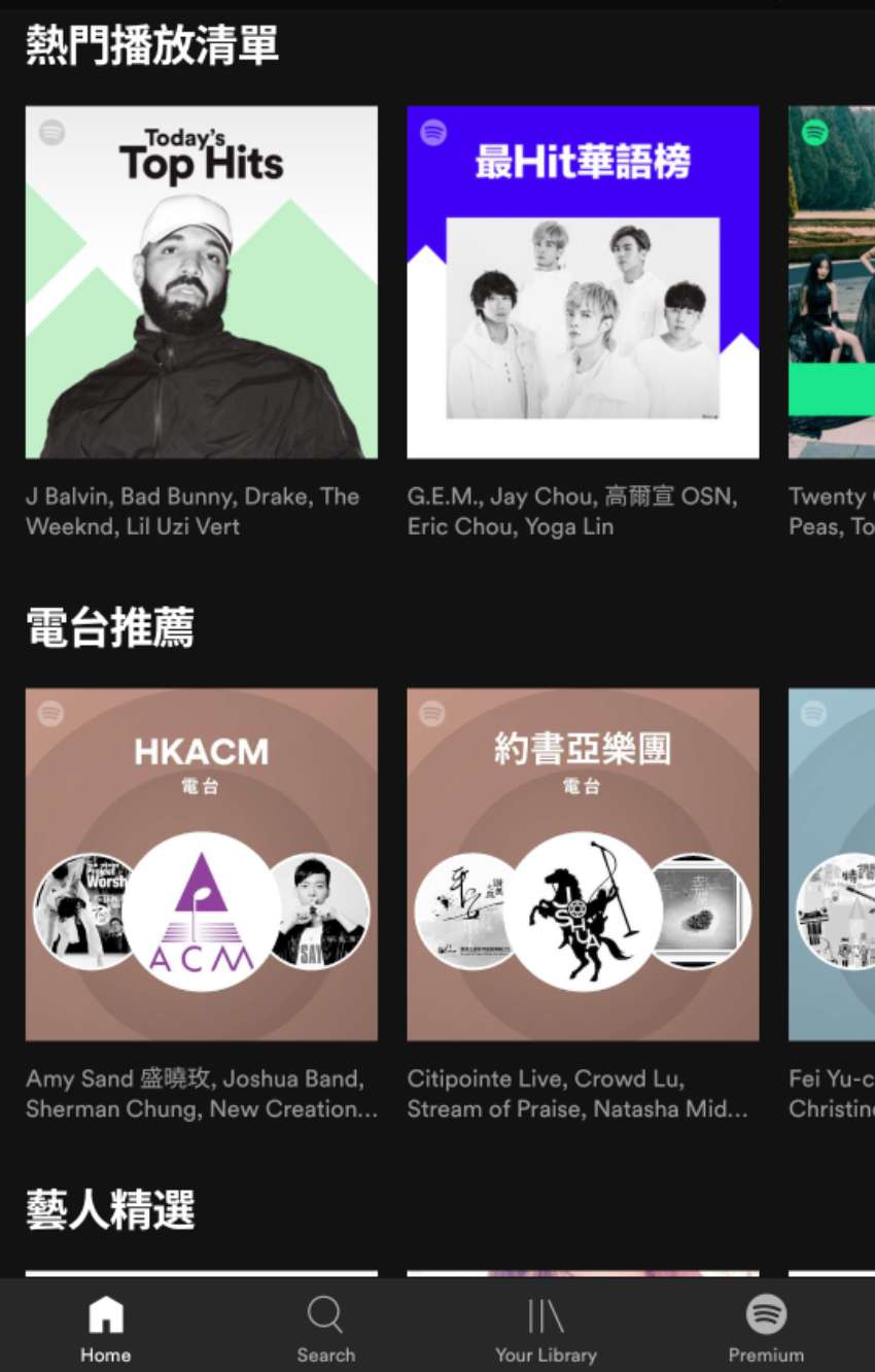 【分享】Spotify声破天9.0.10高级版🏀全球音乐专辑