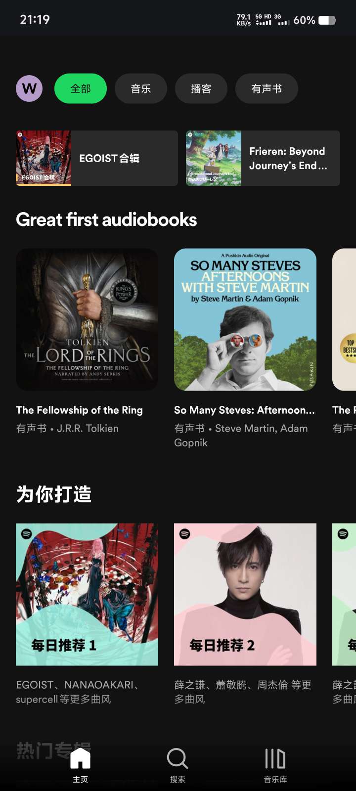 【分享】Spotify声破天9.0.10高级版🏀全球音乐专辑