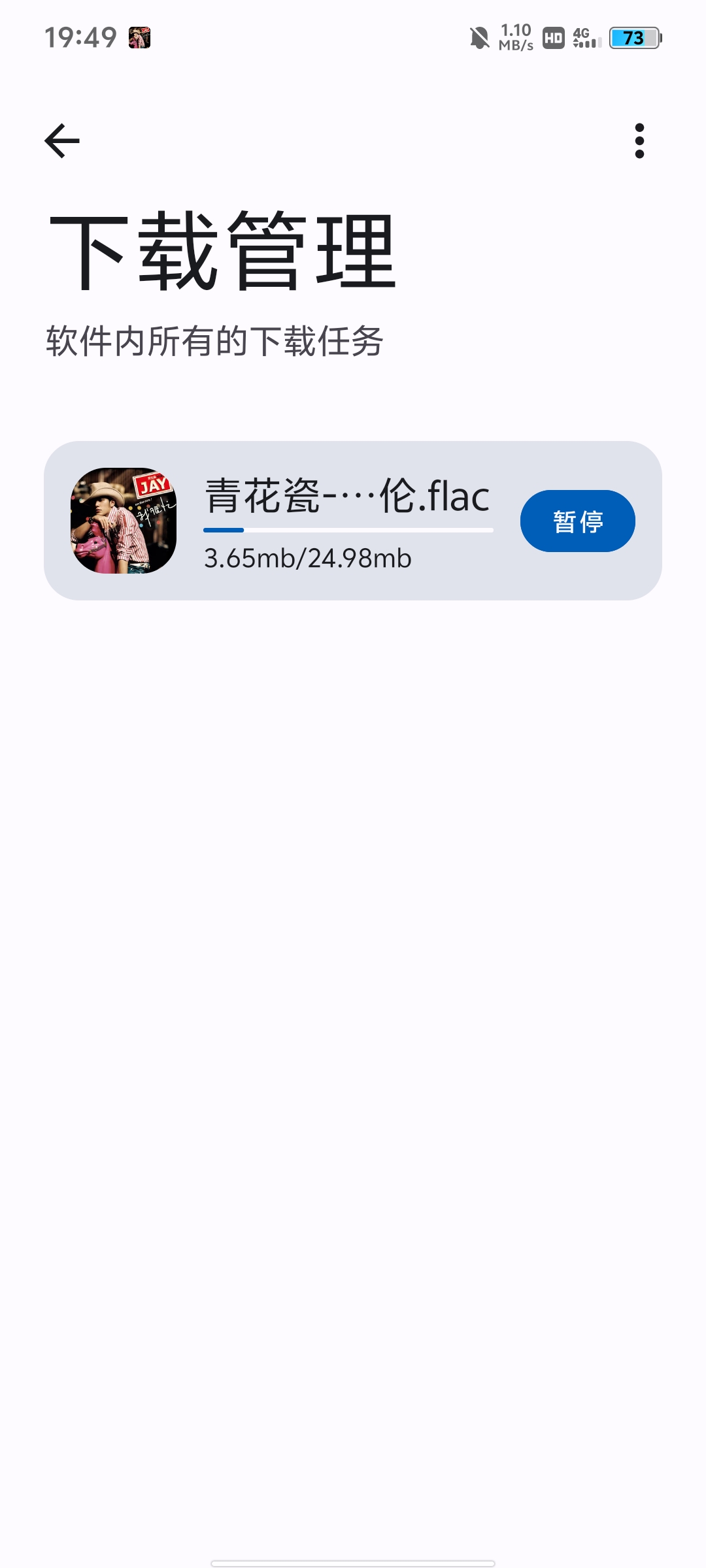 【分享】音乐侦探9.2.6🔥免费无广音乐软件，全网歌曲应有尽有