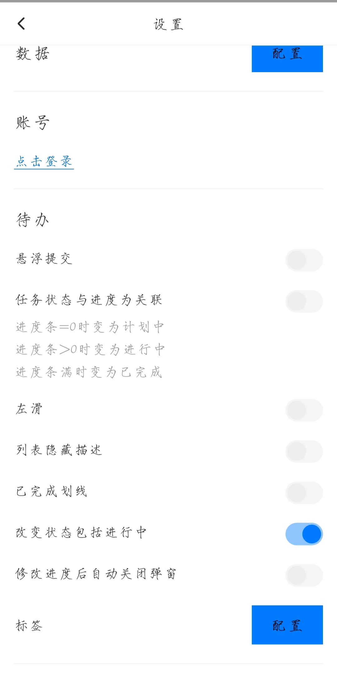 【分享】MyLibrary(待办工具)：手机桌面待办事项工具
