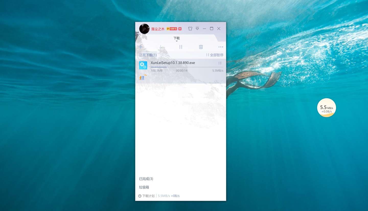 【分享】迅雷 回归🔥无广告去限速！超快下载🔥BT下载