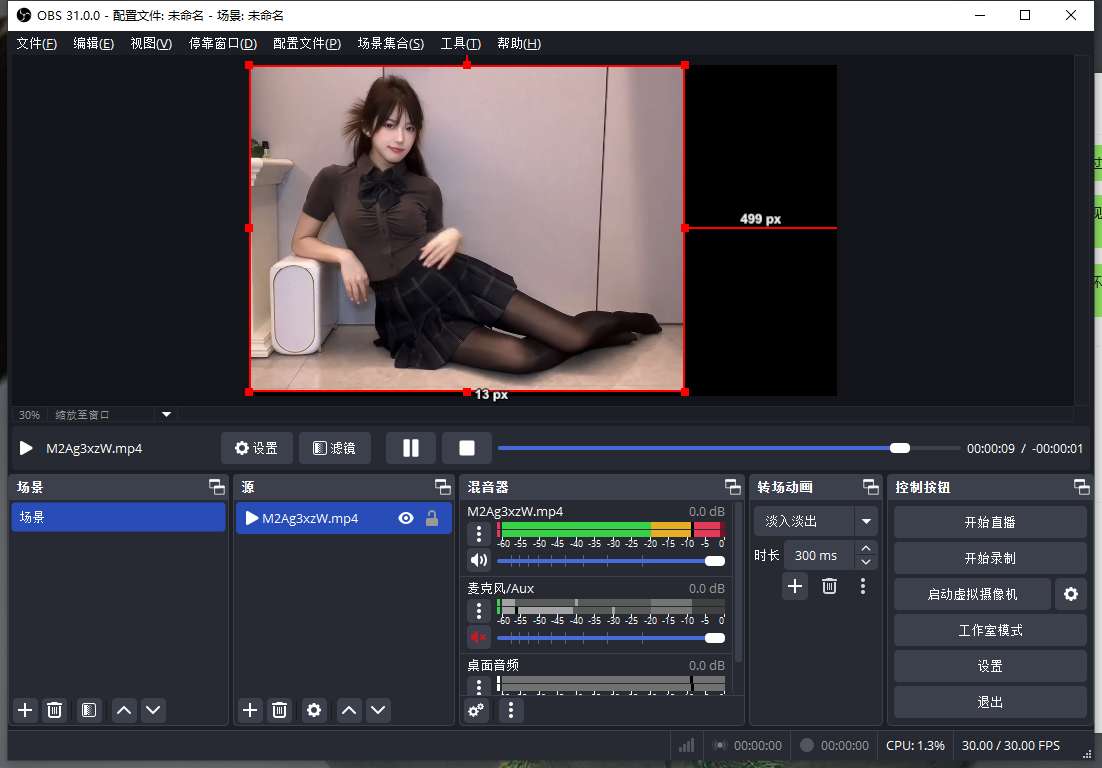 【分享】OBS无人直播🔥自定义视频推流直播🔥RTMP推流🔥