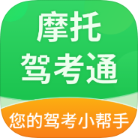 【分享】3.9.9🎉 摩托驾考通，助你轻松通过摩托车驾照考试