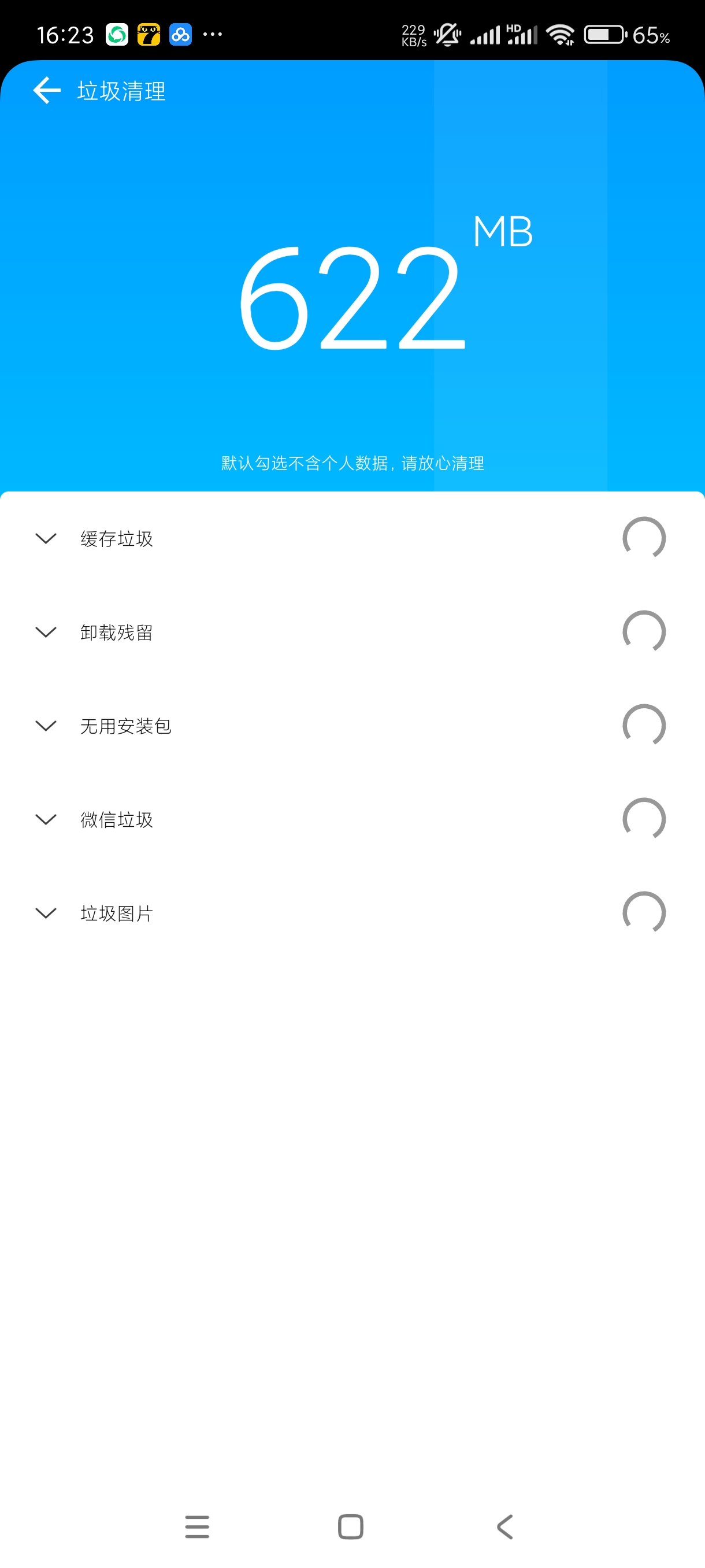 【分享】天天清理大师1.0.3🔥强大的清理大师~会员版